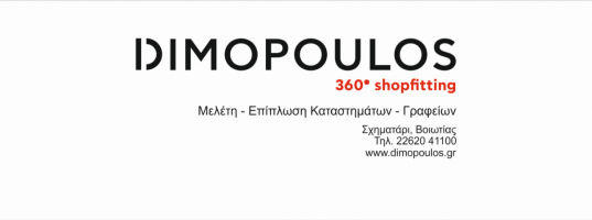 DIMOPOULOS SHOPS ΑΕΒΕ